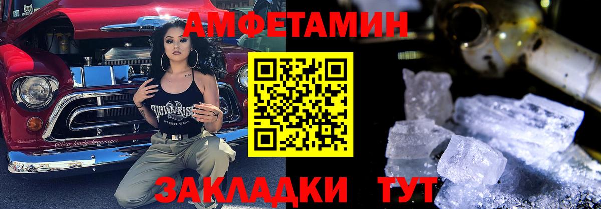 shop состав  Вход с VPN  Заречный  АМФЕТАМИН 98%  Amphetamine 