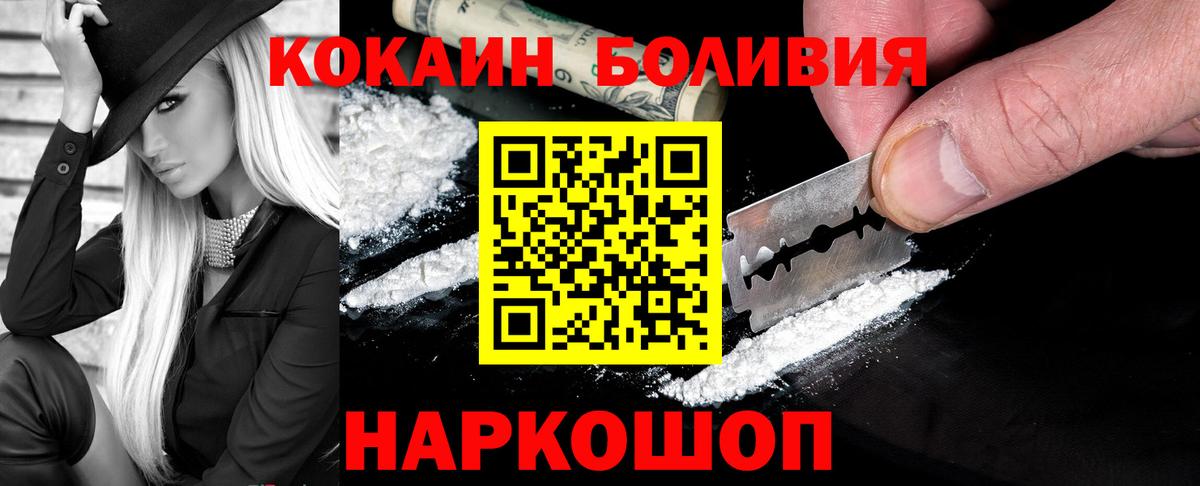 где можно купить наркотик  КОКАИН Колумбийский  Вход с VPN  Заречный 