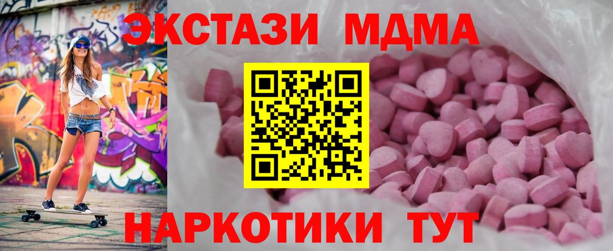 ЭКСТАЗИ mix  ЭКСТАЗИ таблы  Экстази  Заречный  Вход с VPN 
