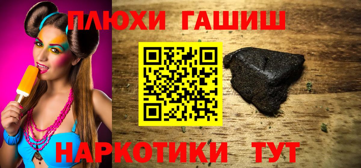 Гашиш убойный Заречный