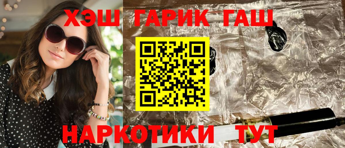 ГАШ гашик  Вход с VPN  ГАШ  ГАШИШ убойный  Заречный 