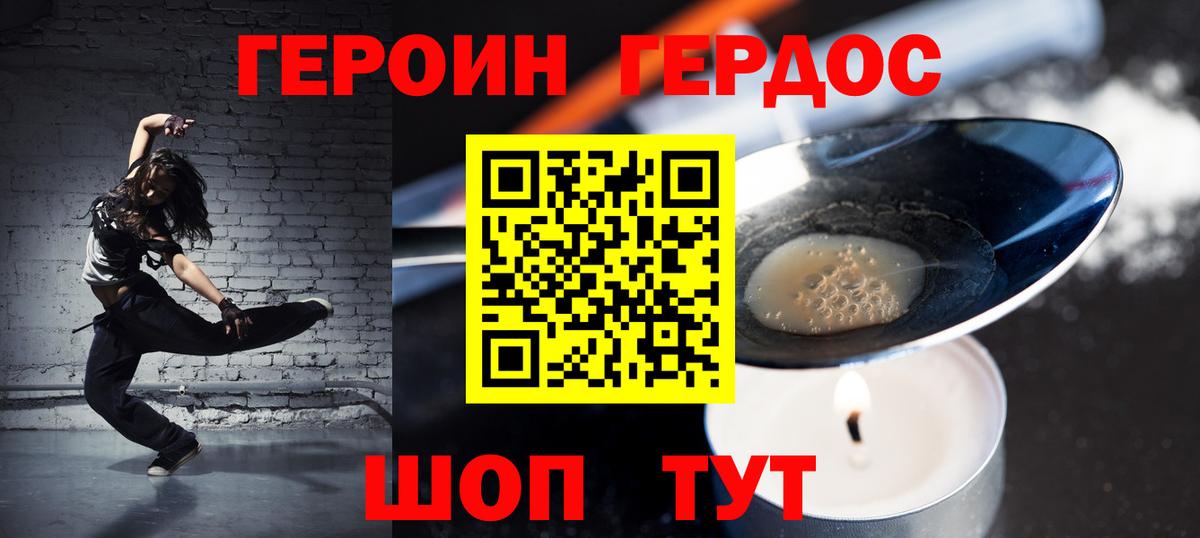 Героин хмурый  Вход с VPN  Героин  Заречный 