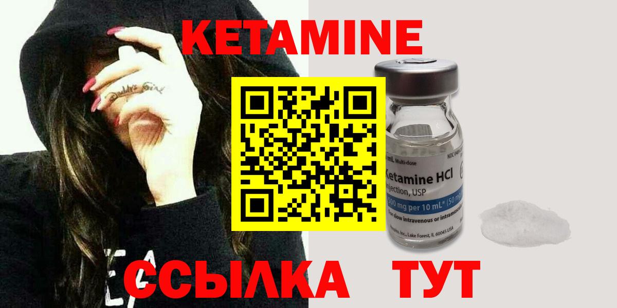 Кетамин ketamine  OMG   Заречный  Вход с VPN 
