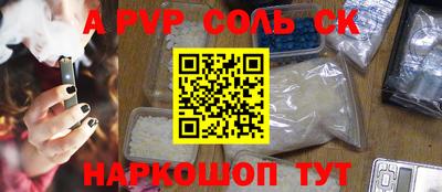 соль ск Гагарин