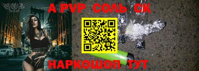 соль ск Гагарин