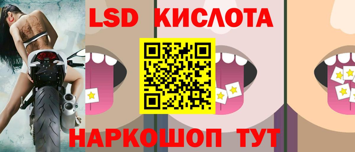 Лсд 25 экстази кислота  LSD-25 экстази ecstasy  Вход с VPN  Заречный 