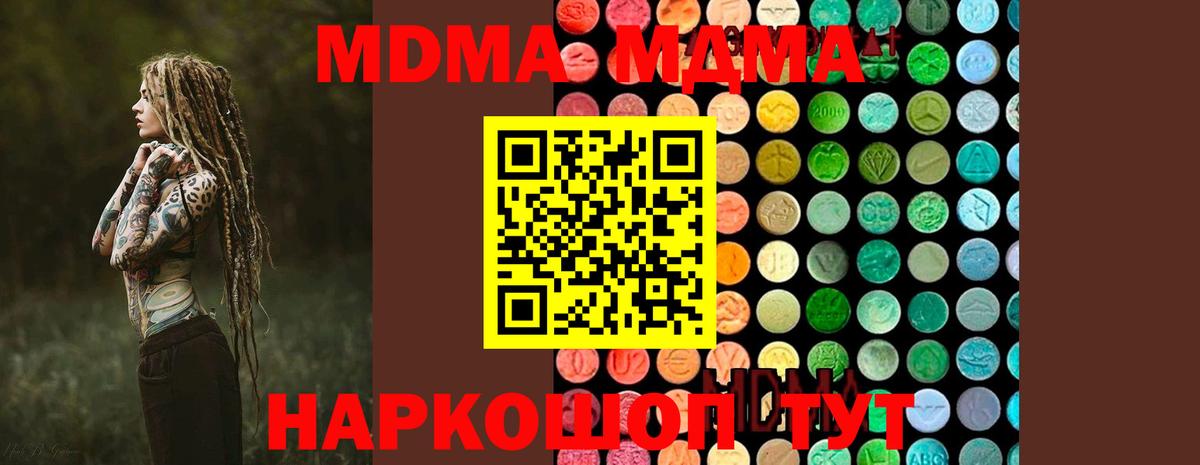 MDMA crystal  Вход с VPN  Заречный  МДМА crystal 