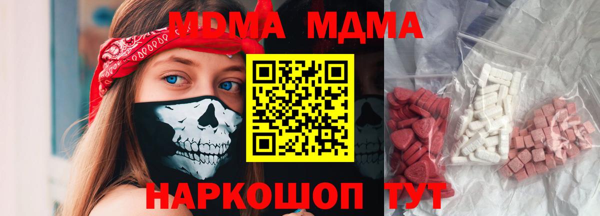МДМА Molly Заречный