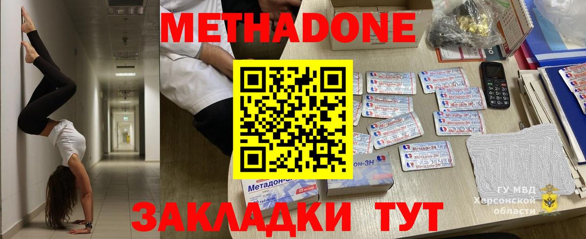 МЕТАДОН белоснежный Заречный