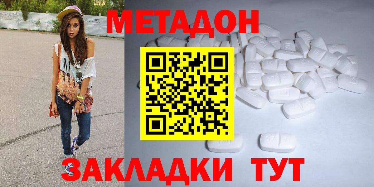 Заречный  Метадон мёд  mega маркетплейс  Вход с VPN 