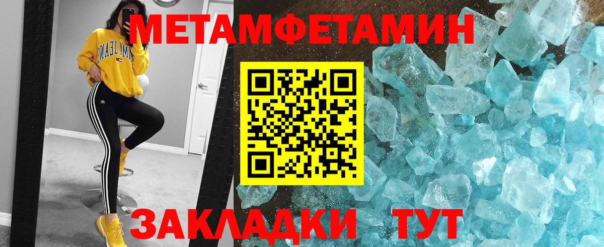 МЕТАМФЕТАМИН мет Заречный
