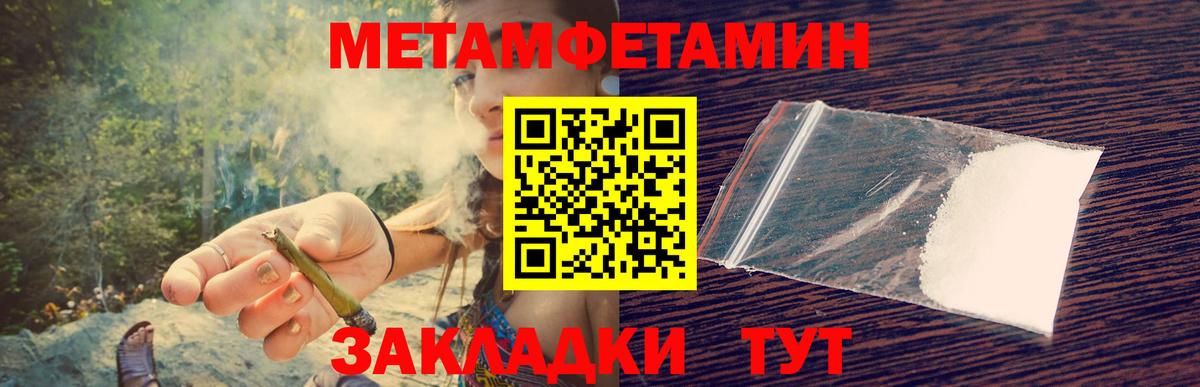 Первитин Methamphetamine  Первитин Methamphetamine  Заречный  Вход с VPN 