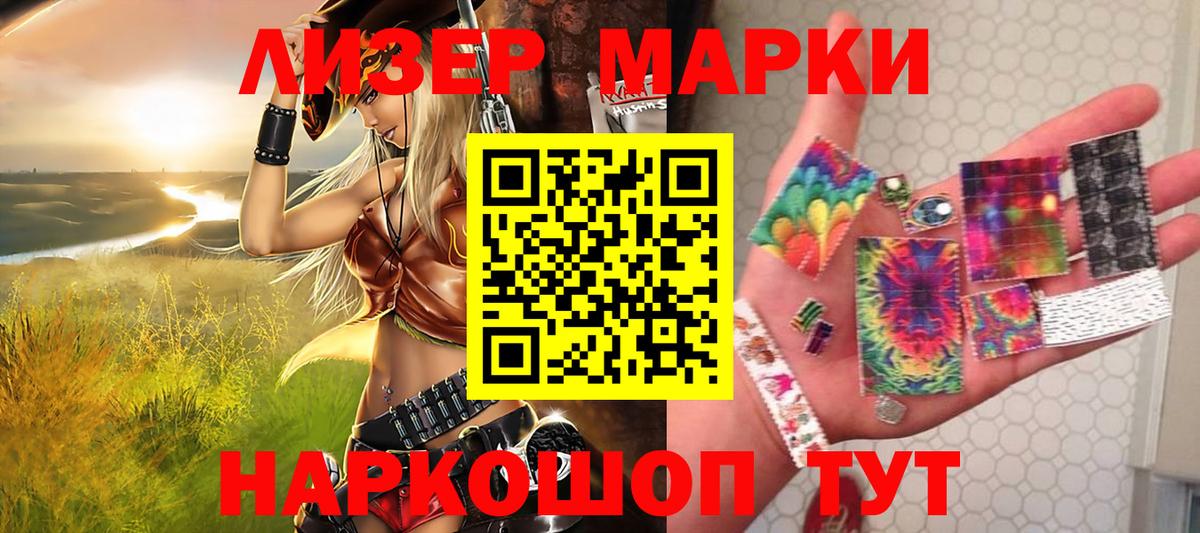 Заречный  Марки NBOMe 1500мкг  Марки NBOMe 1500мкг  Вход с VPN 